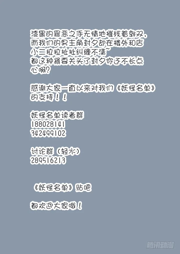54.束缚 第8页