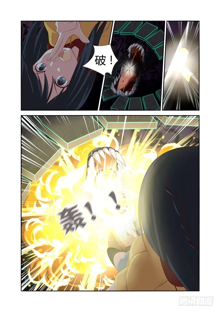 53.对峙 第3页