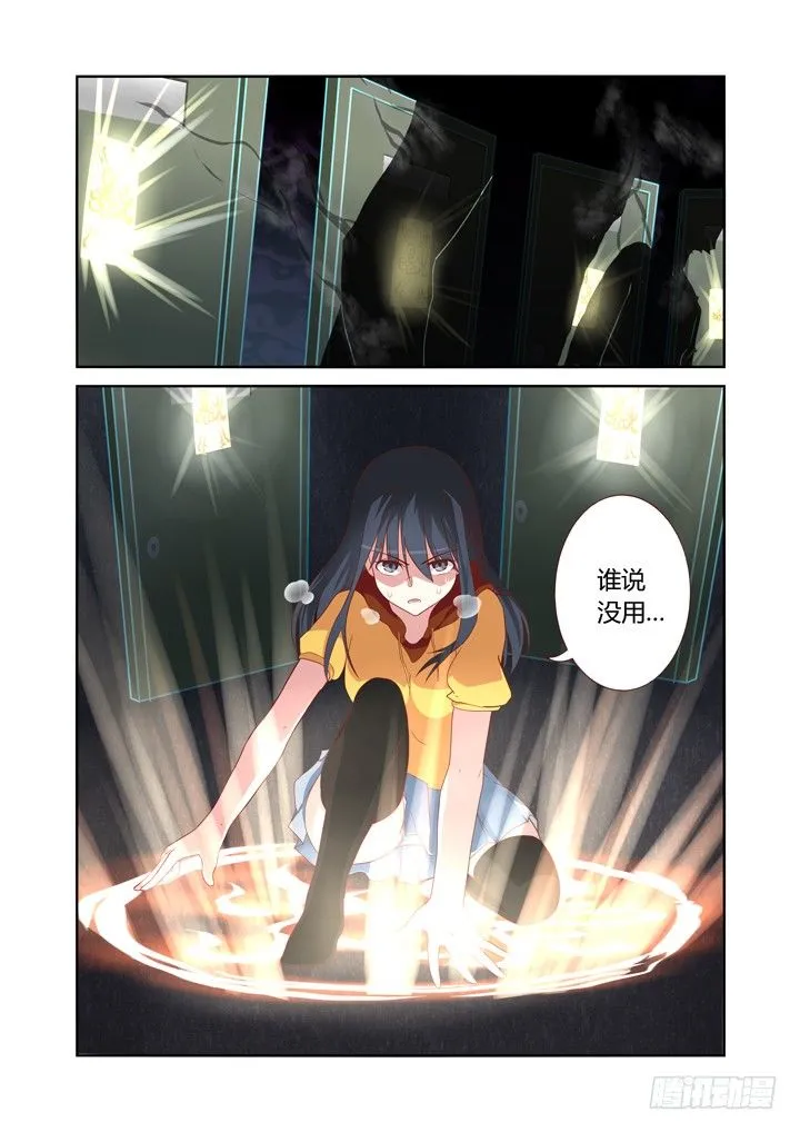 53.对峙 第11页