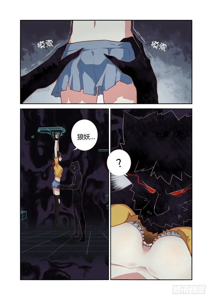 55.我会负责的！ 第1页