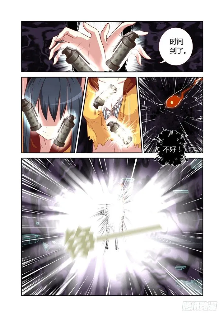 55.我会负责的！ 第2页
