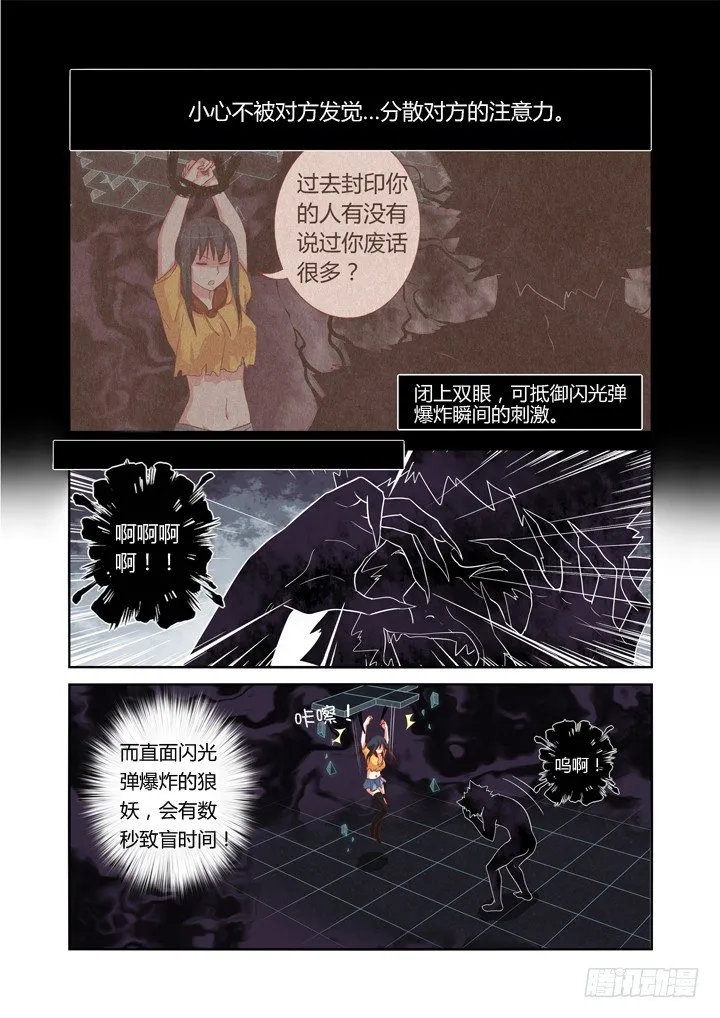 55.我会负责的！ 第4页