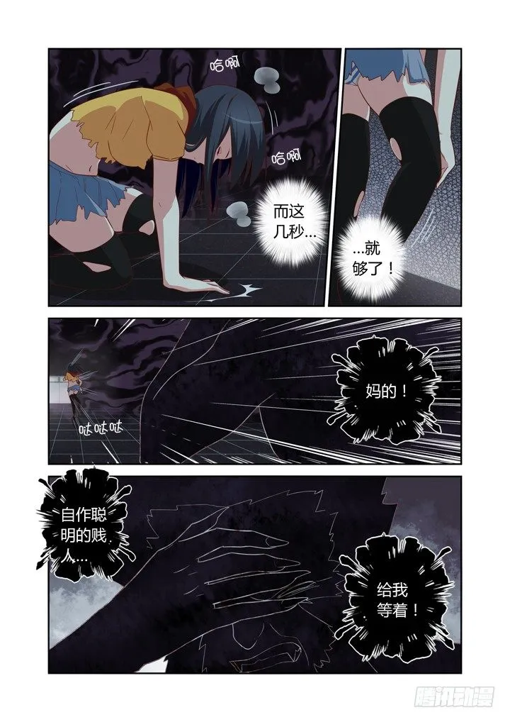 55.我会负责的！ 第5页