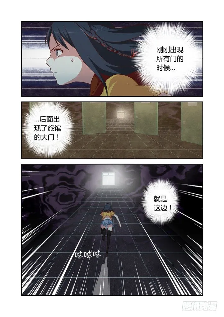 55.我会负责的！ 第6页