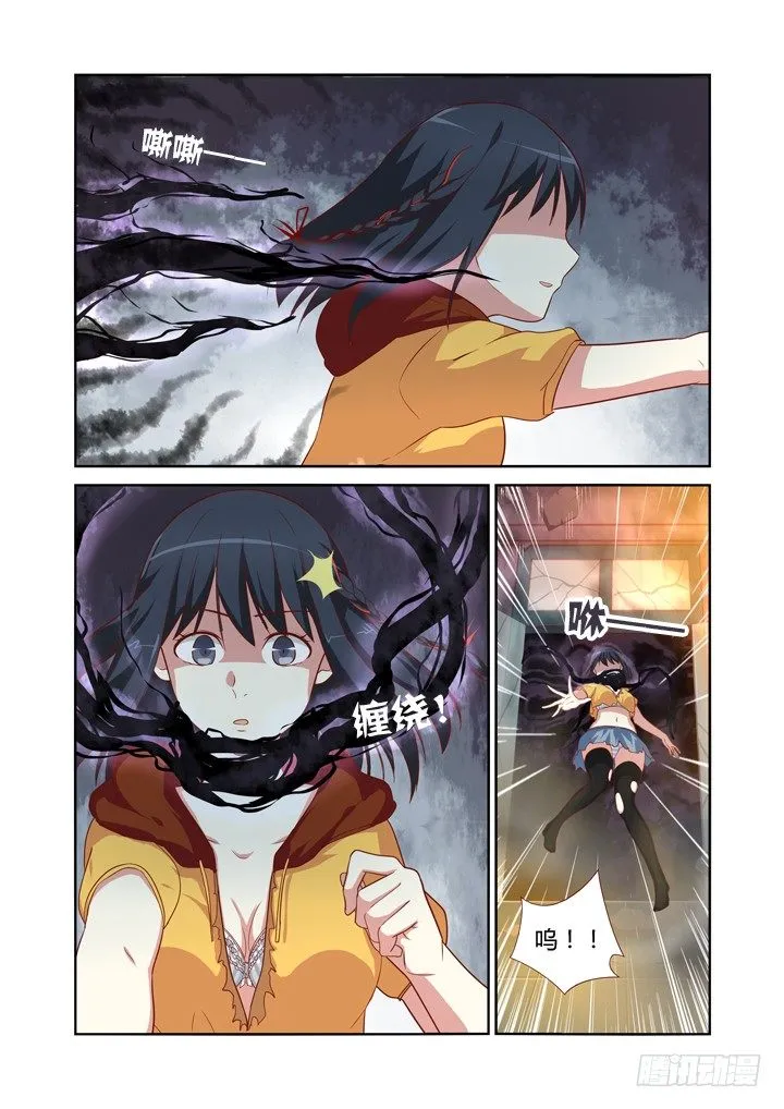 55.我会负责的！ 第10页