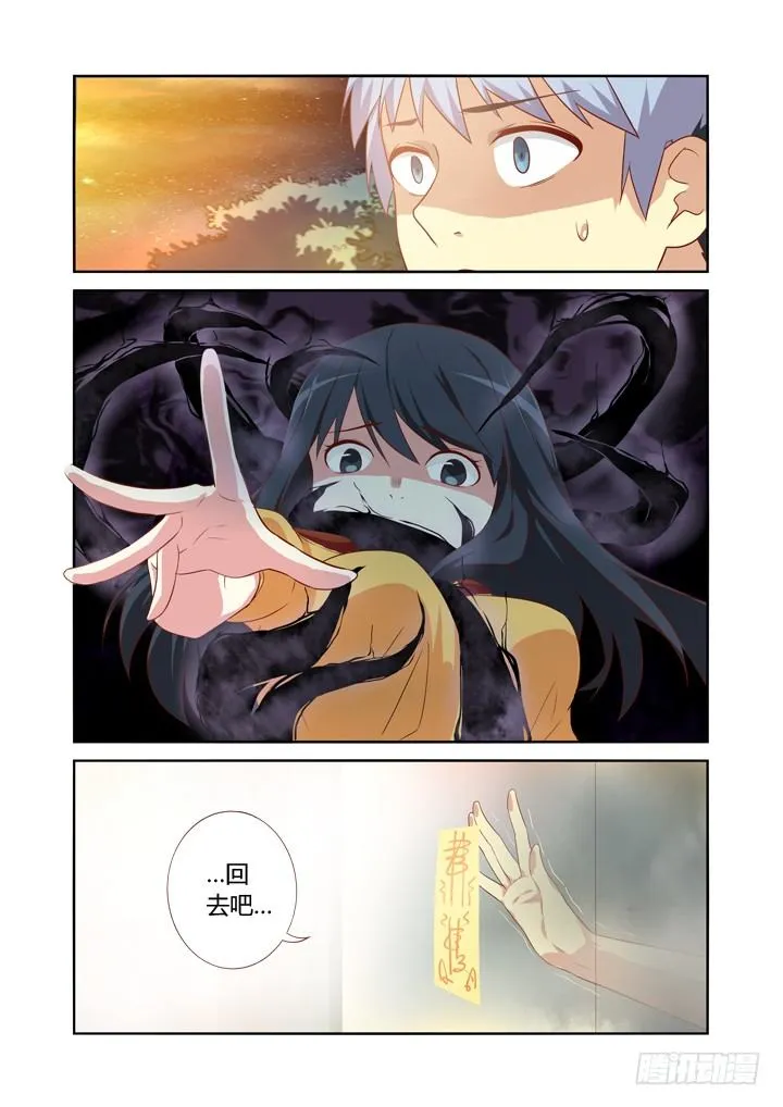 55.我会负责的！ 第11页