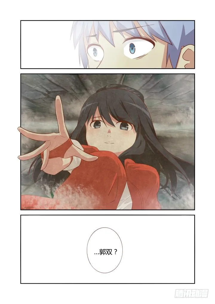 55.我会负责的！ 第12页