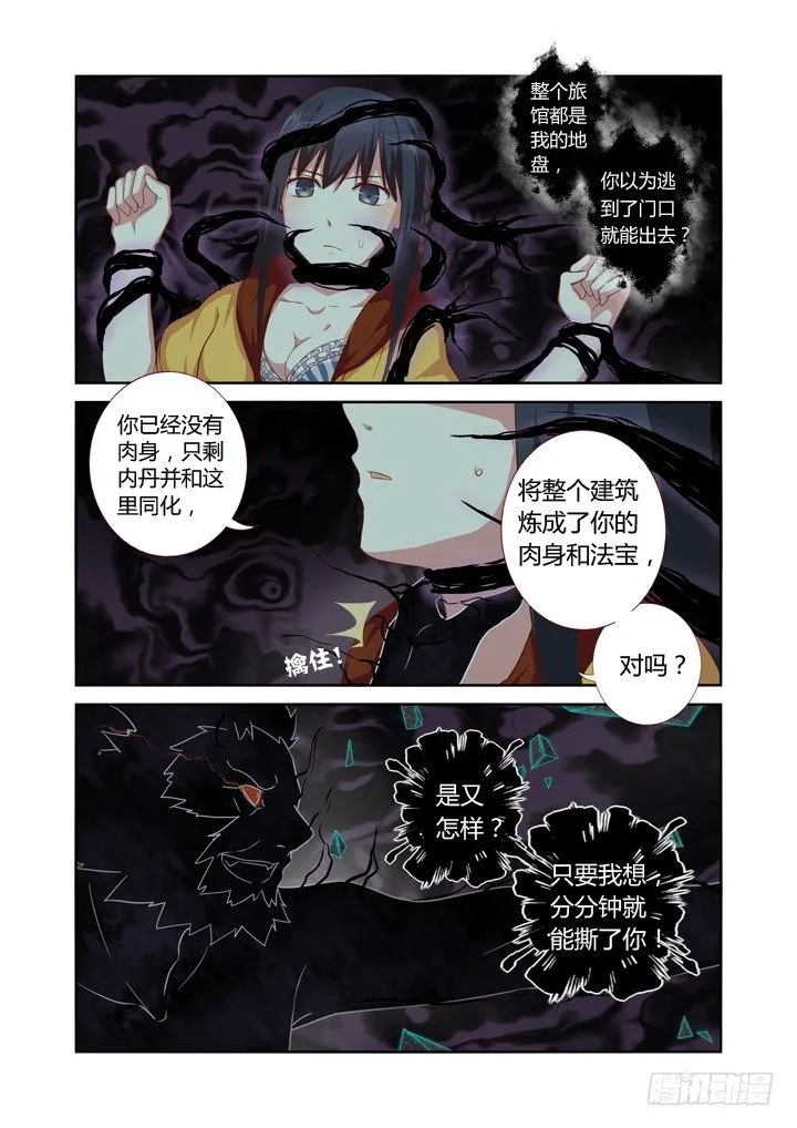 56.襄儿 第1页