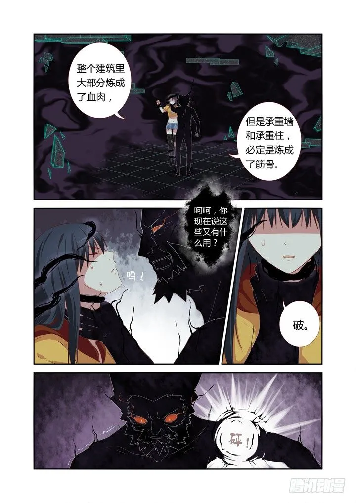 56.襄儿 第2页