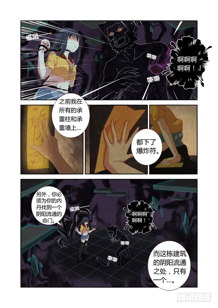 56.襄儿 第3页