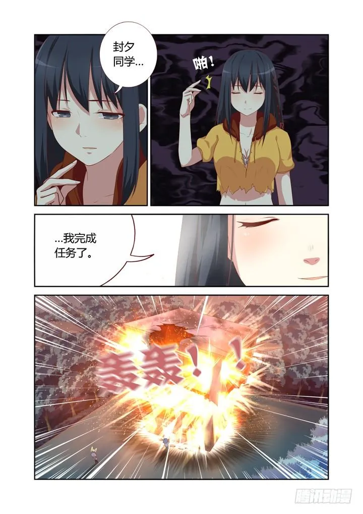 56.襄儿 第5页
