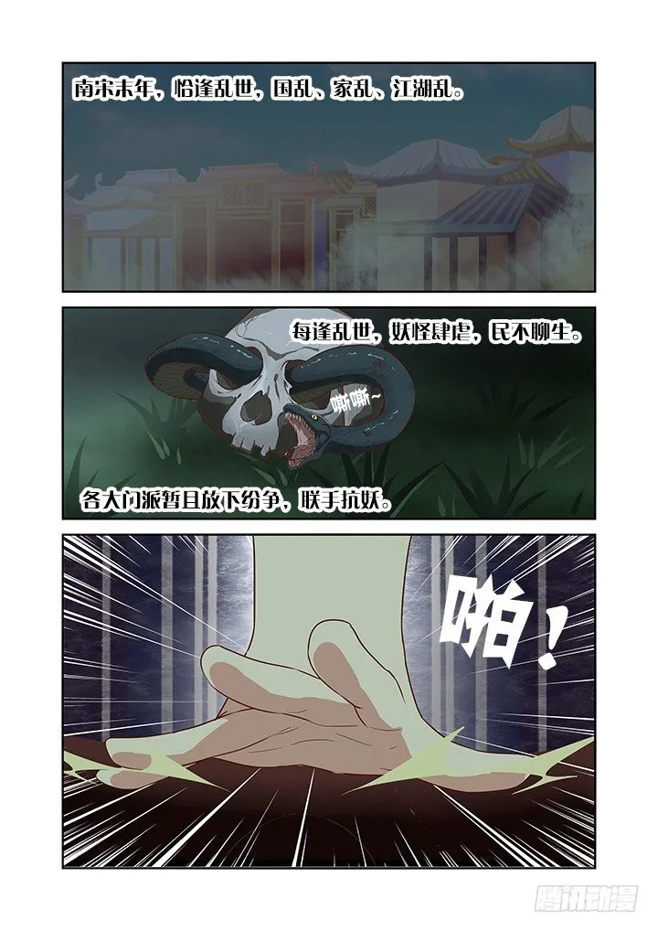 57.比就比！ 第1页