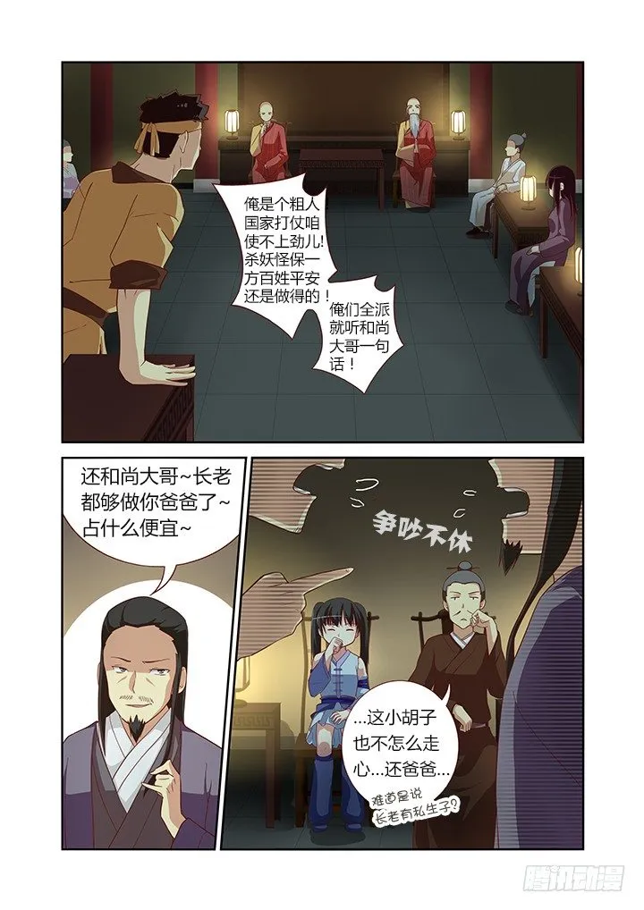 57.比就比！ 第2页