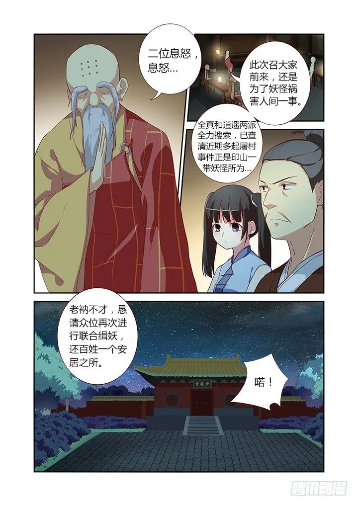 57.比就比！ 第3页