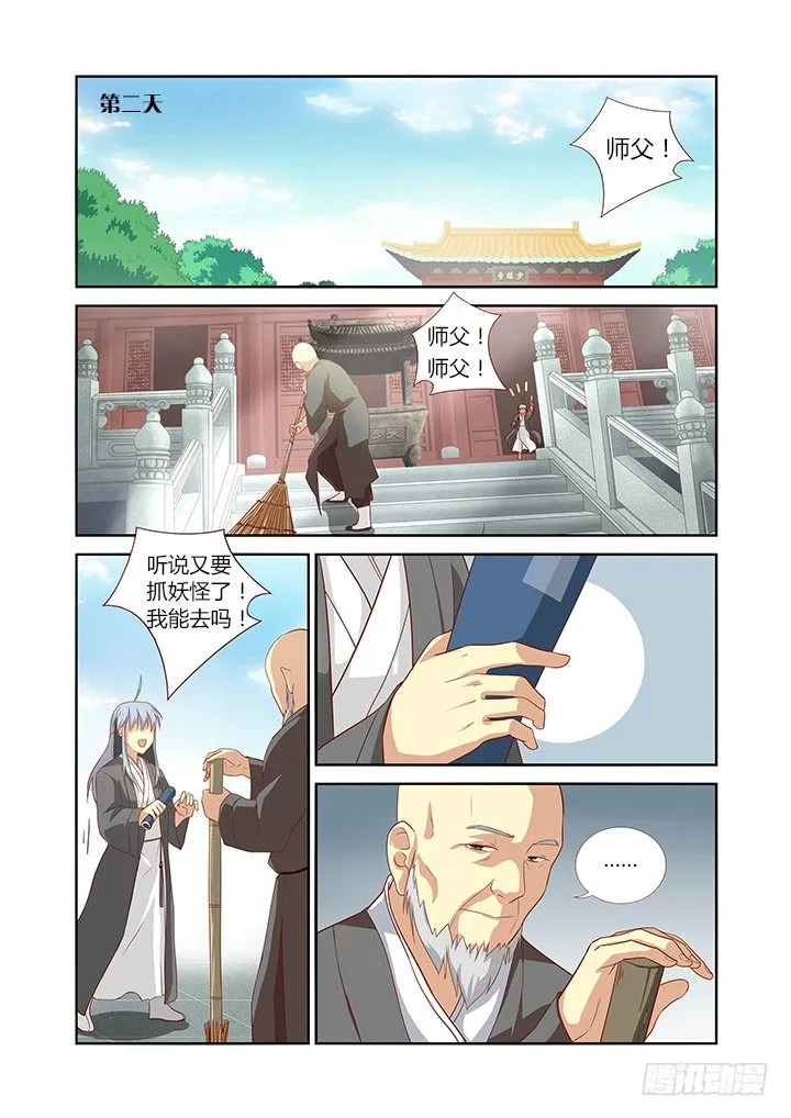 57.比就比！ 第4页