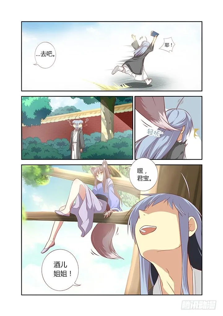 57.比就比！ 第5页