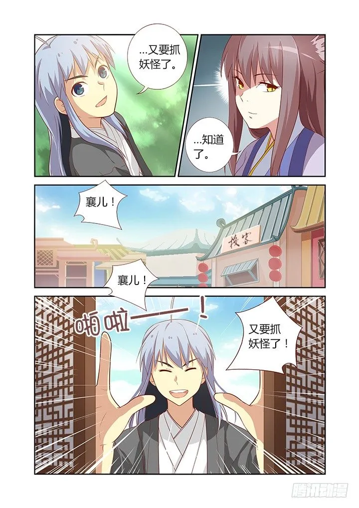 57.比就比！ 第6页