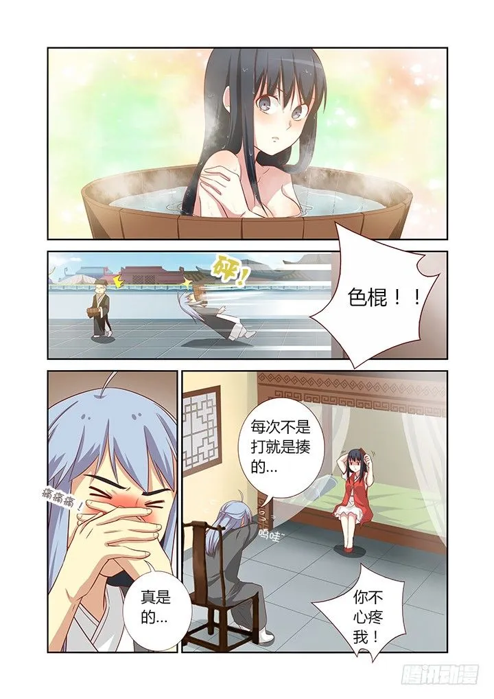 57.比就比！ 第7页