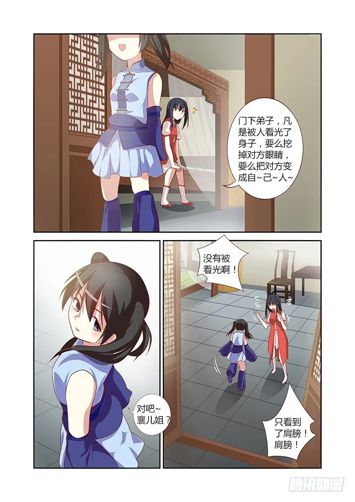 57.比就比！ 第10页