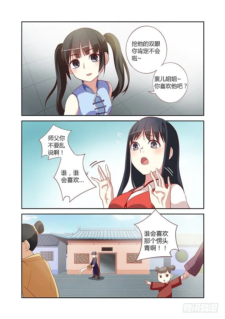 57.比就比！ 第11页