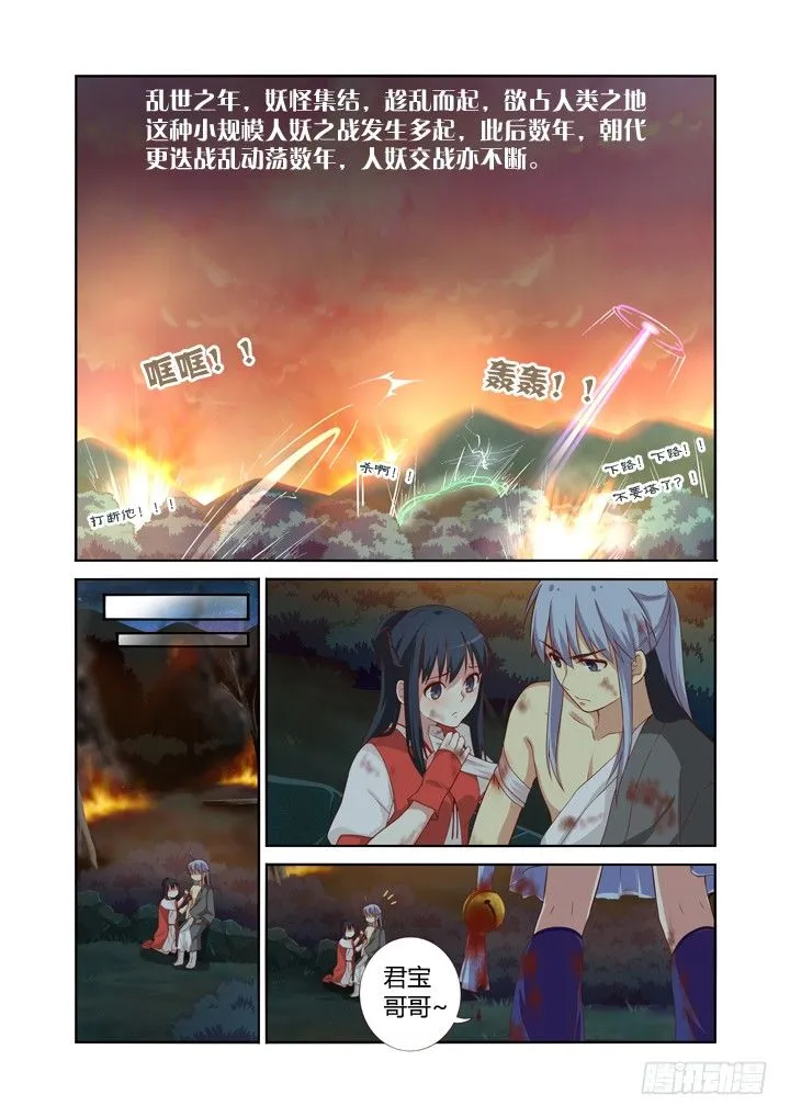 58.挡枪赢女友 第3页