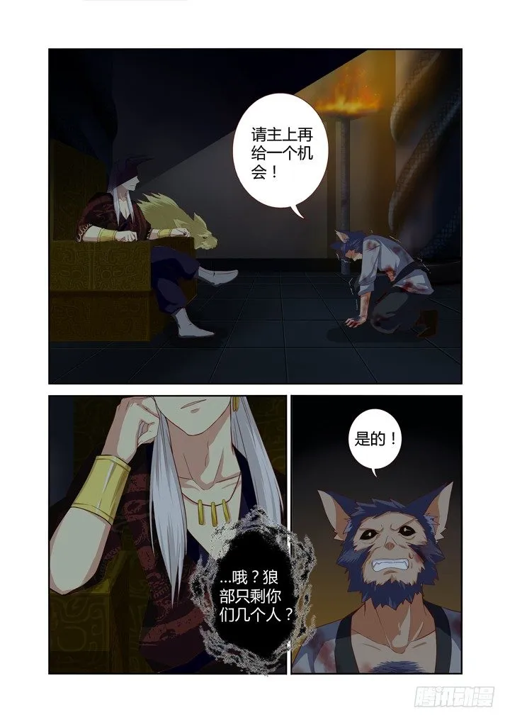 58.挡枪赢女友 第8页