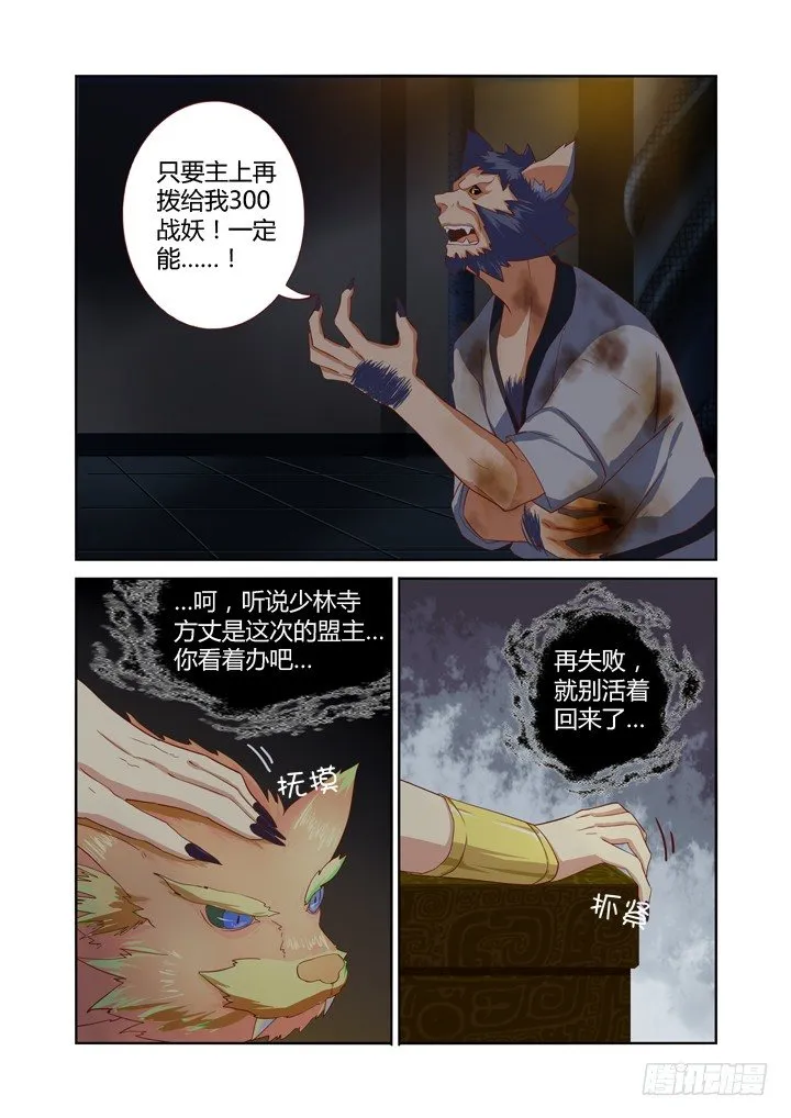 58.挡枪赢女友 第9页