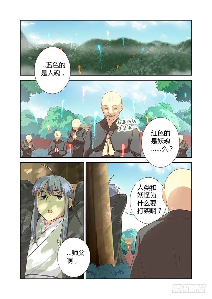 59.交锋 第1页