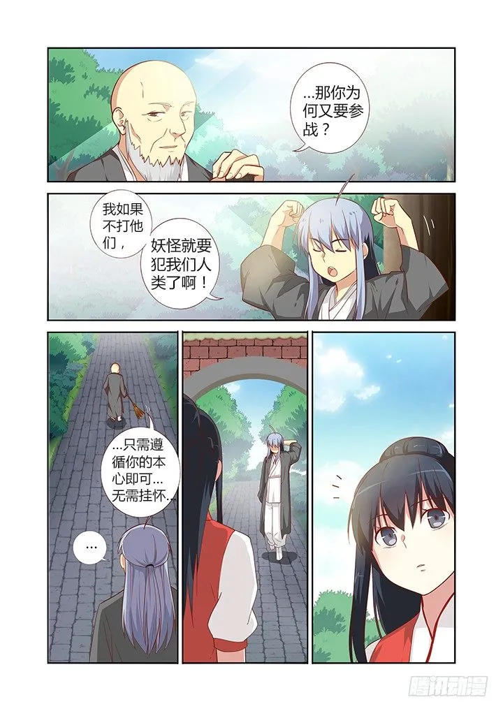 59.交锋 第2页