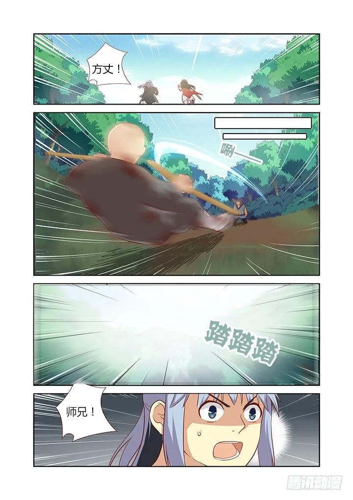 59.交锋 第5页