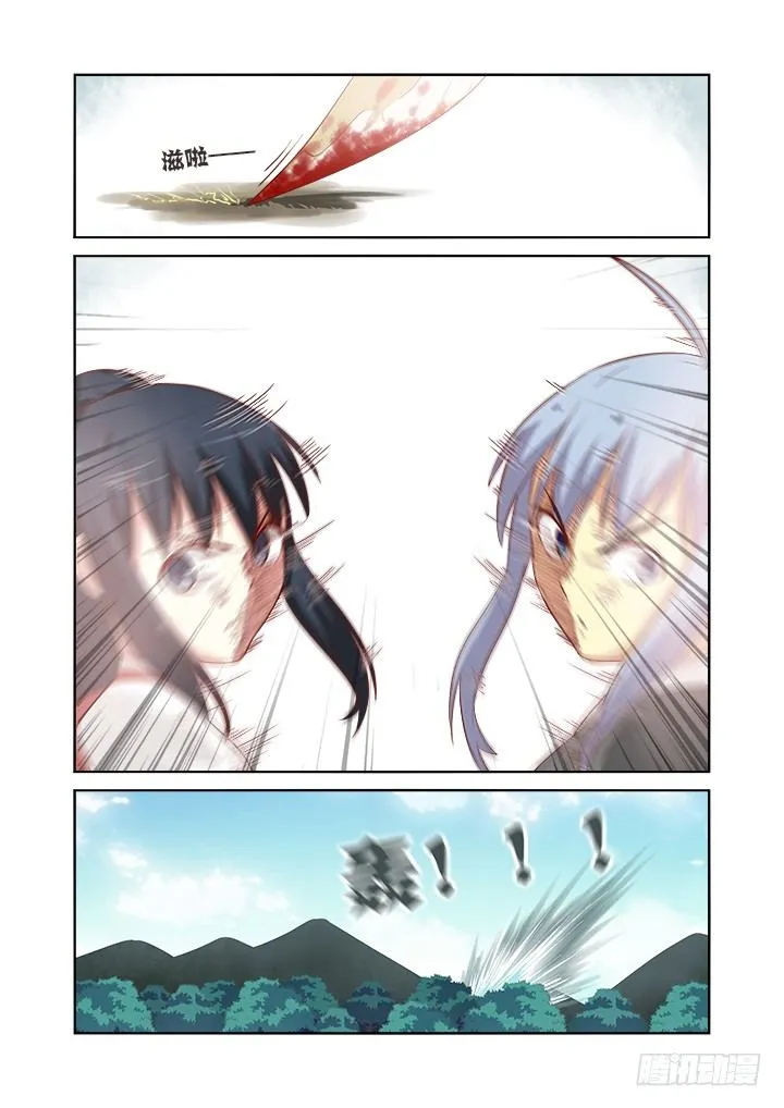 59.交锋 第9页