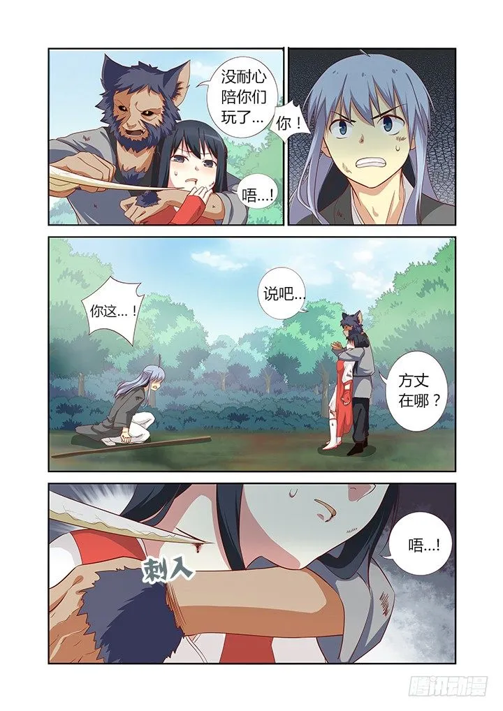 60.组合技 第3页