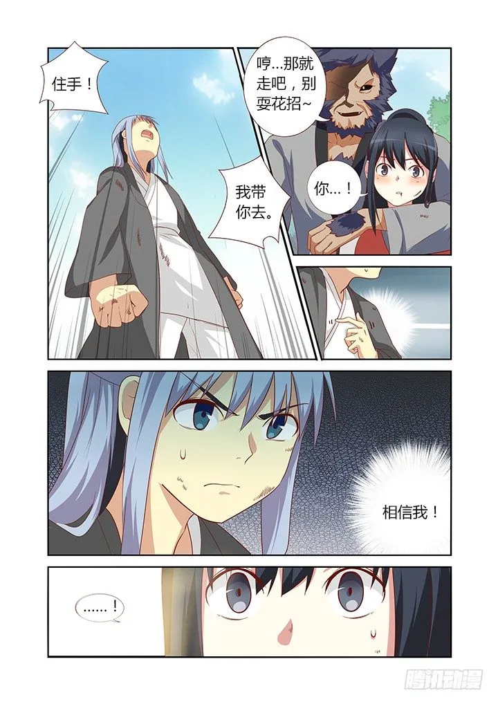 60.组合技 第4页