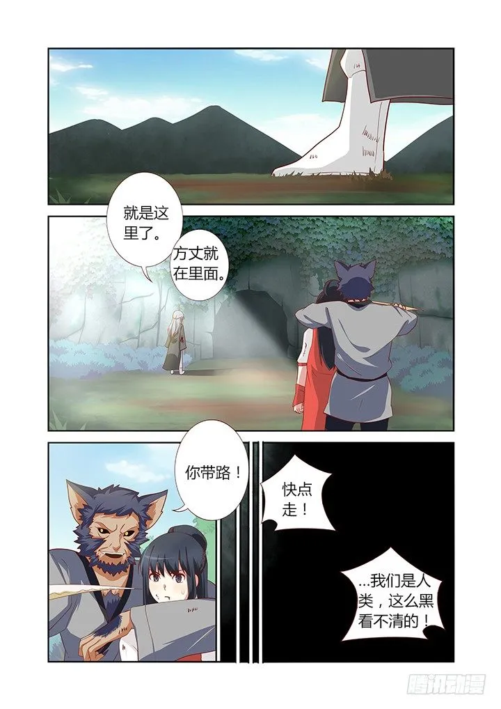 60.组合技 第5页