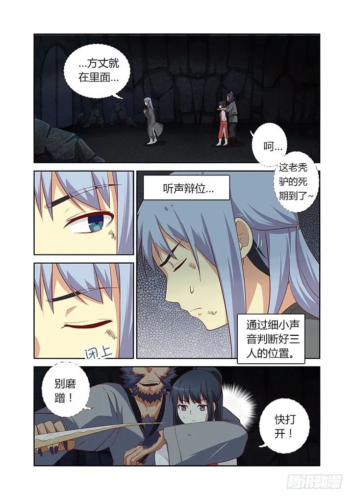 60.组合技 第7页