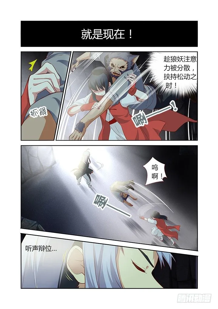 60.组合技 第9页