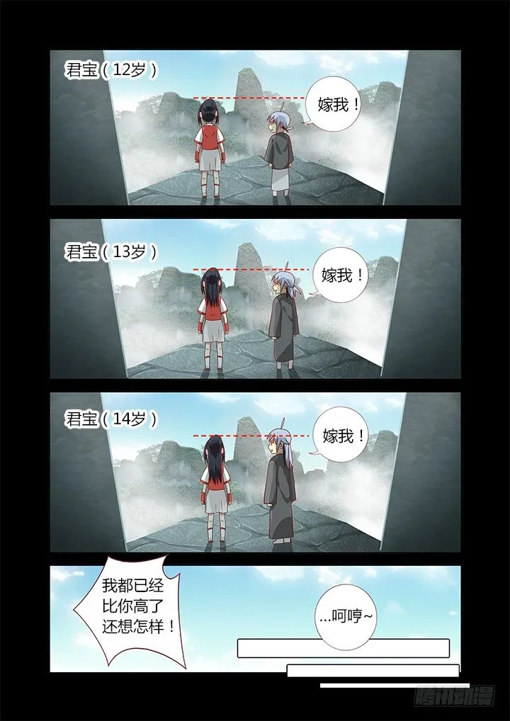 61.两小无猜 第3页