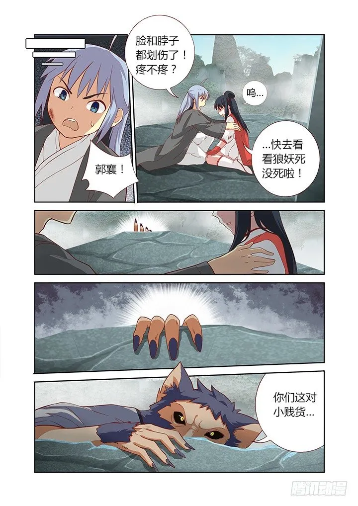 61.两小无猜 第4页