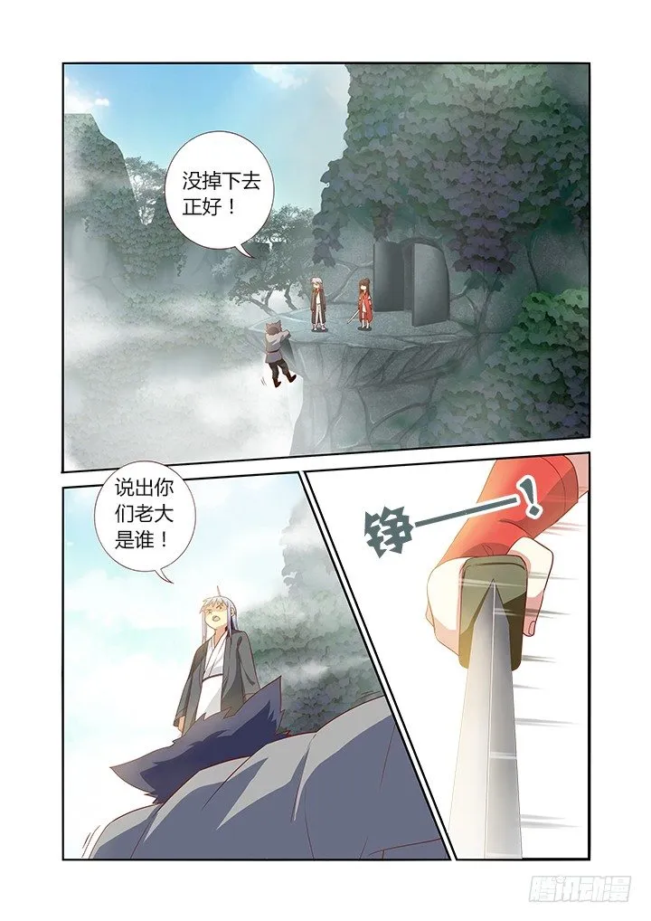 61.两小无猜 第5页