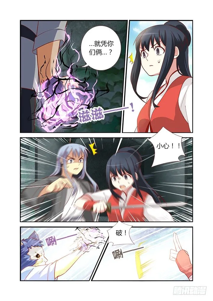 61.两小无猜 第7页