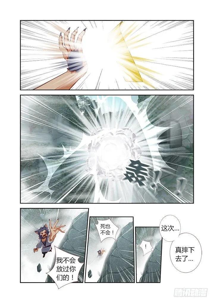 61.两小无猜 第8页