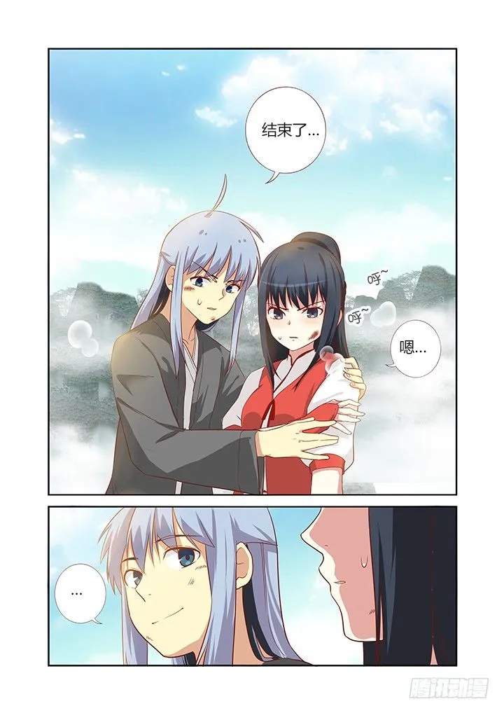 61.两小无猜 第9页