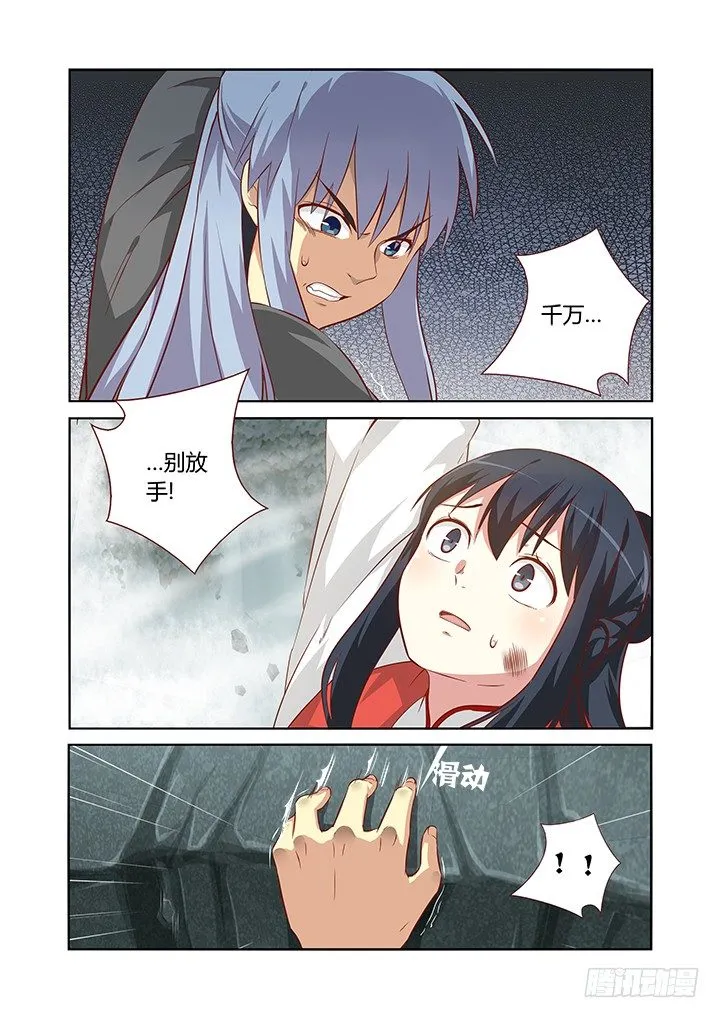 62.对不起 第2页