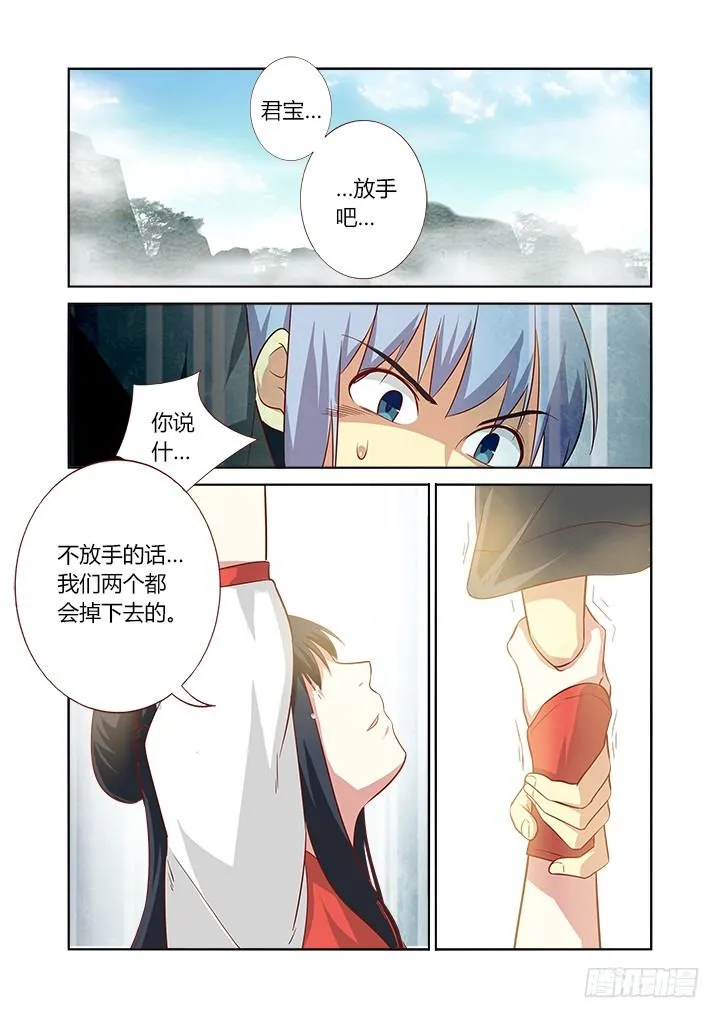 62.对不起 第5页
