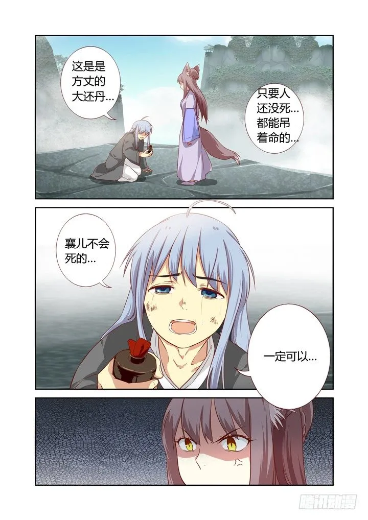 63.严惩 第5页