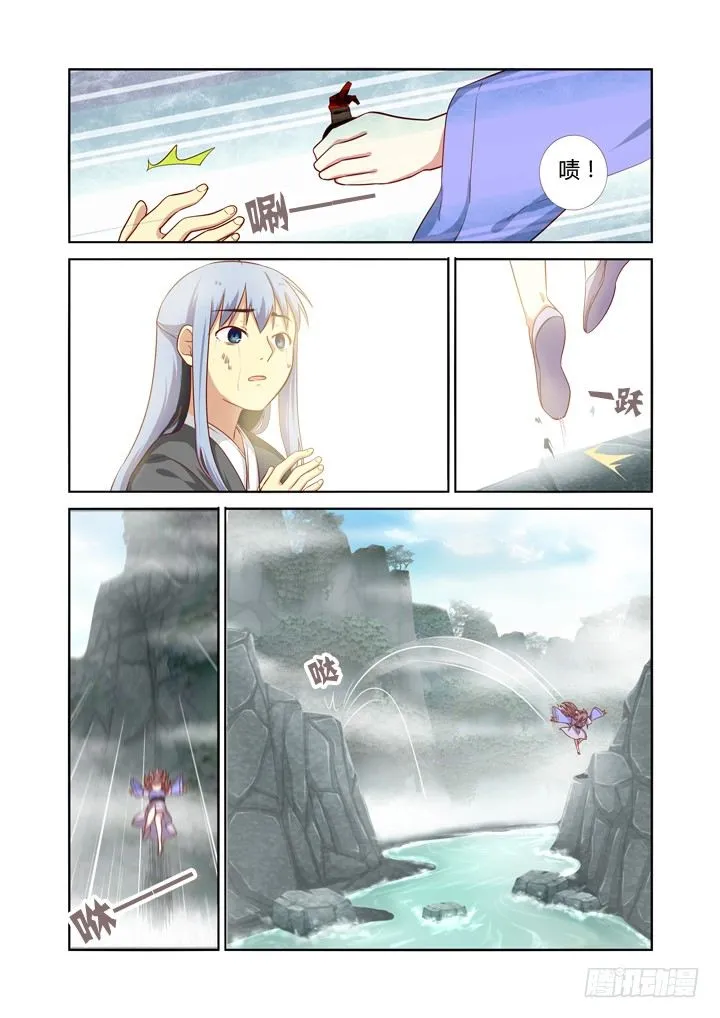 63.严惩 第6页