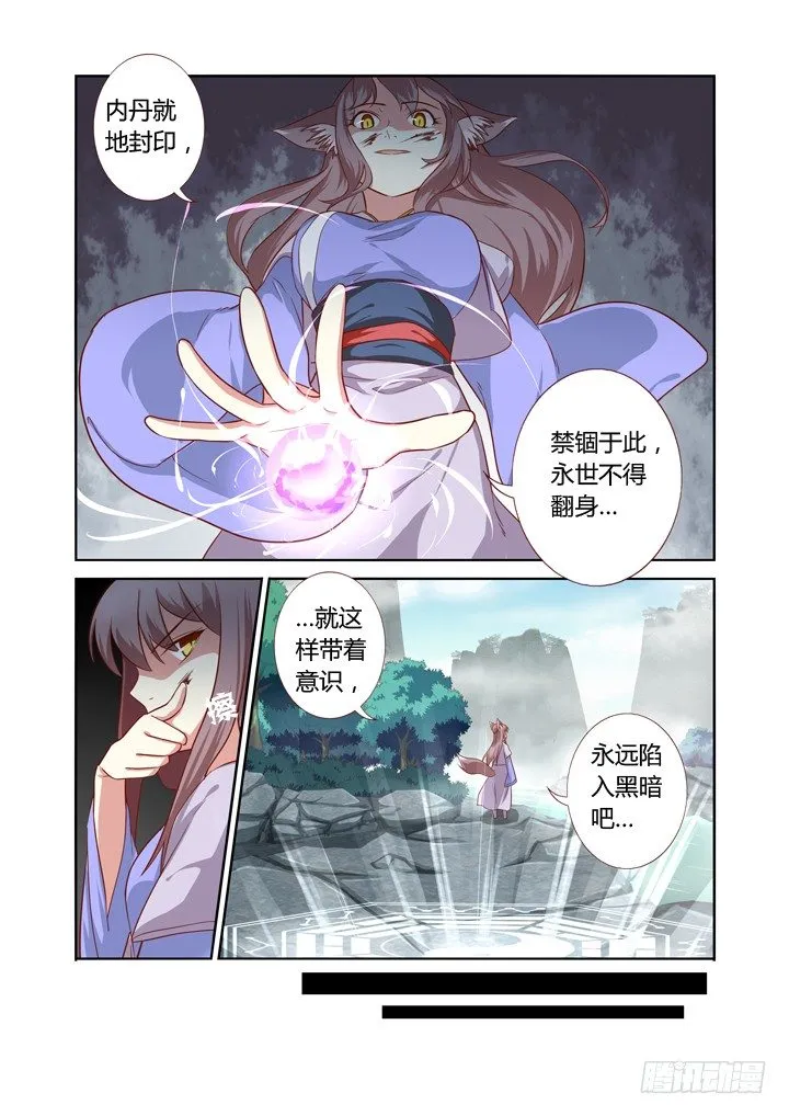 63.严惩 第10页