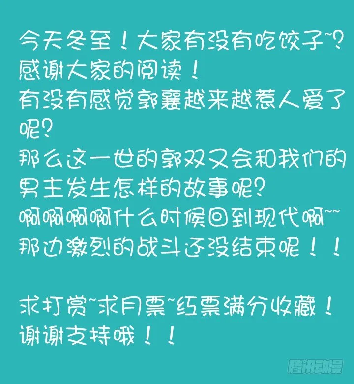 64.情劫 第12页