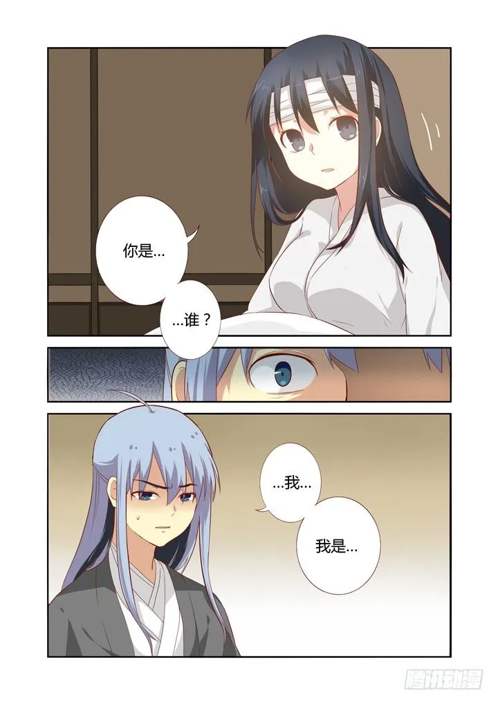 65.醒来 第1页