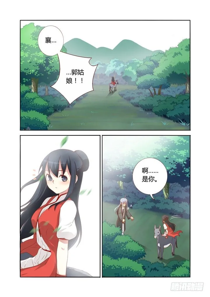 65.醒来 第6页